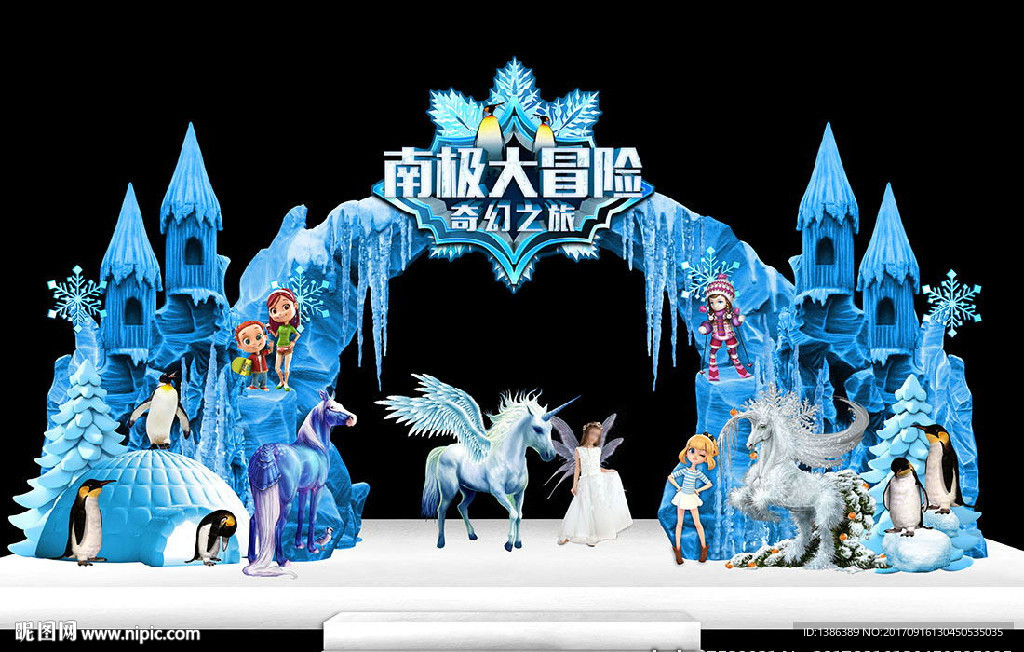 梦幻冰雪城堡乐园创意造型门头