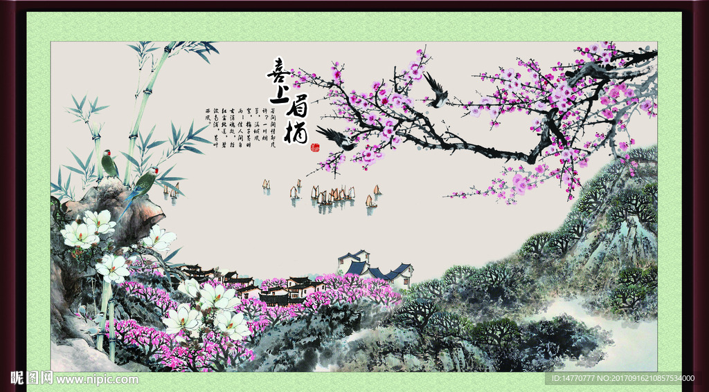 国画梅花