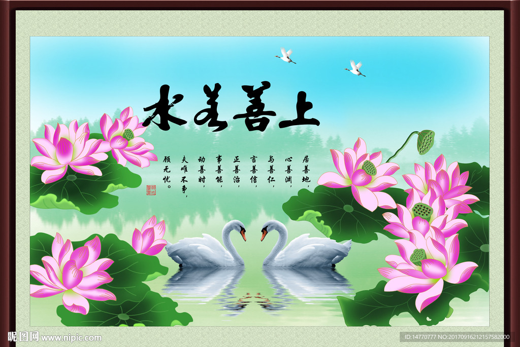上善若水