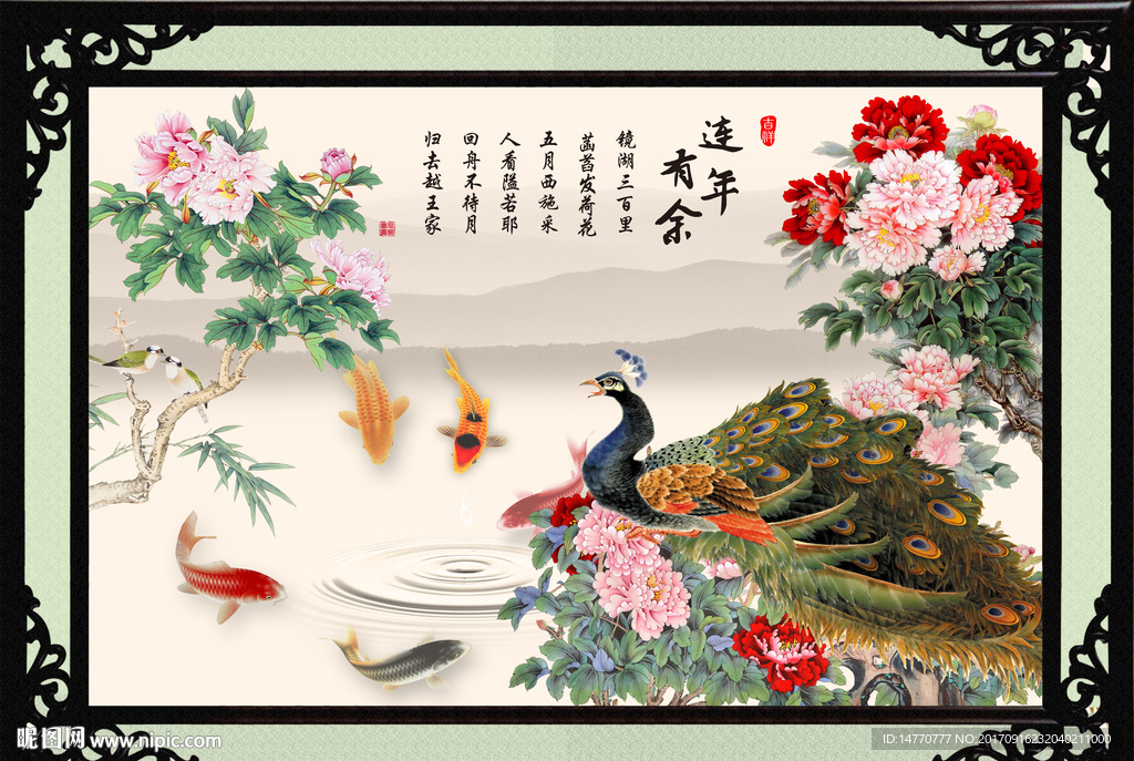 孔雀牡丹