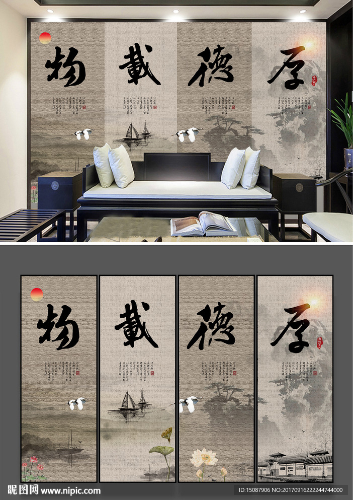 厚德载物水墨背景墙