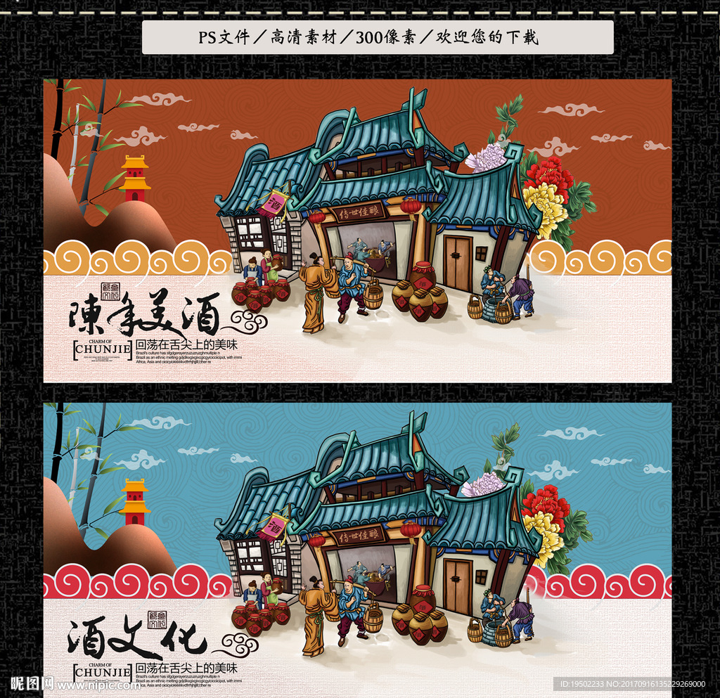 酒文化