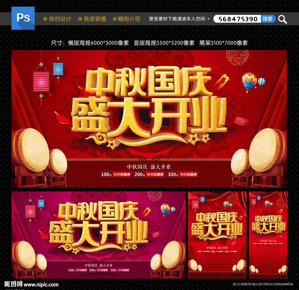 开业