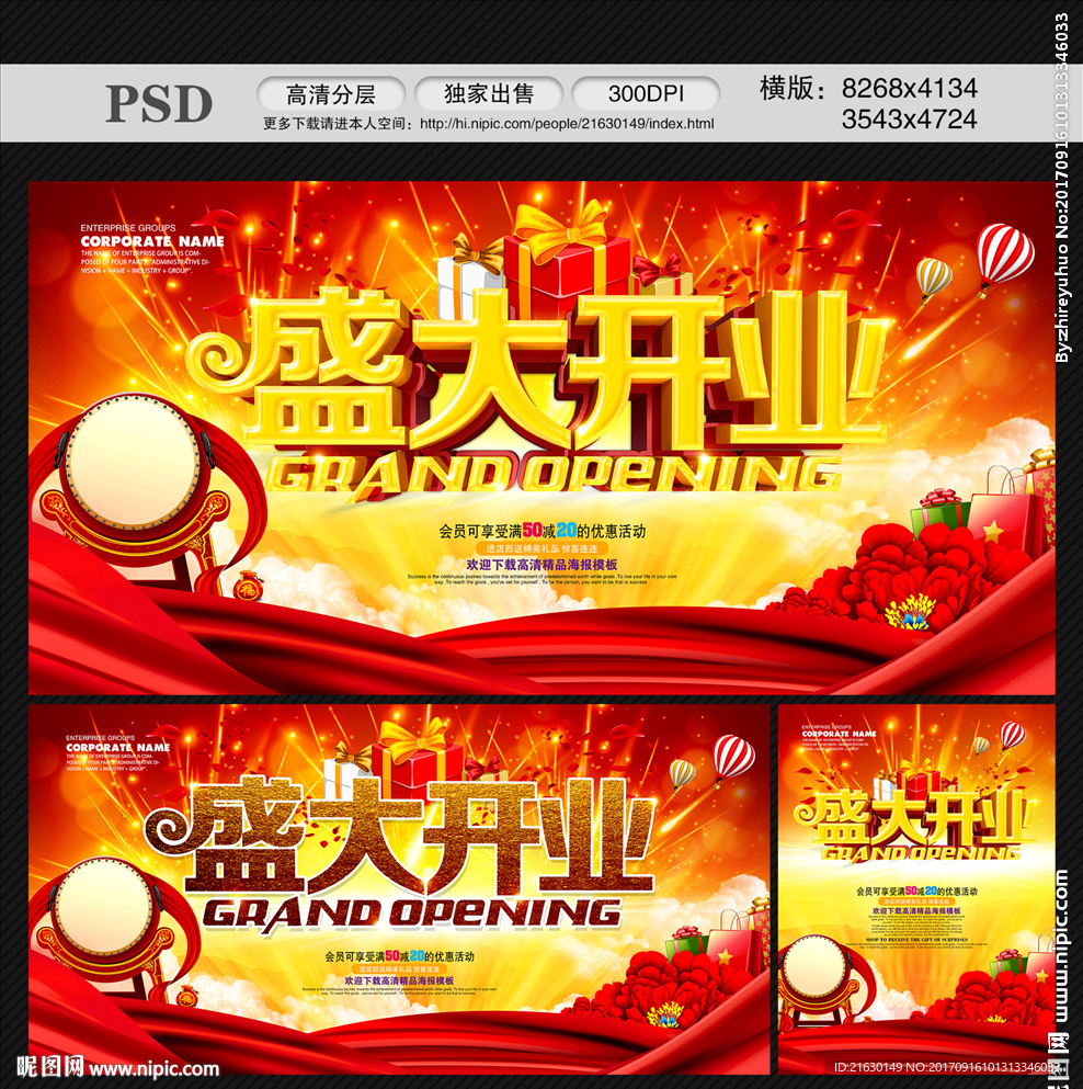 开业