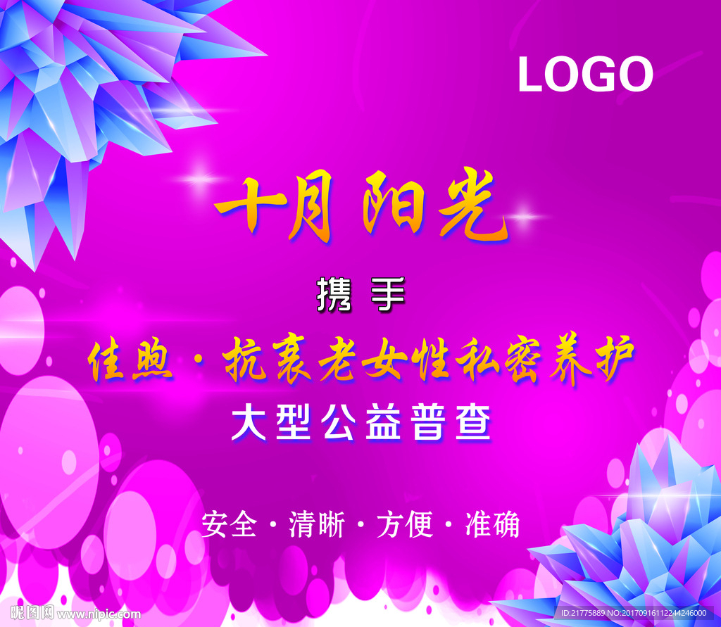枚红色背景