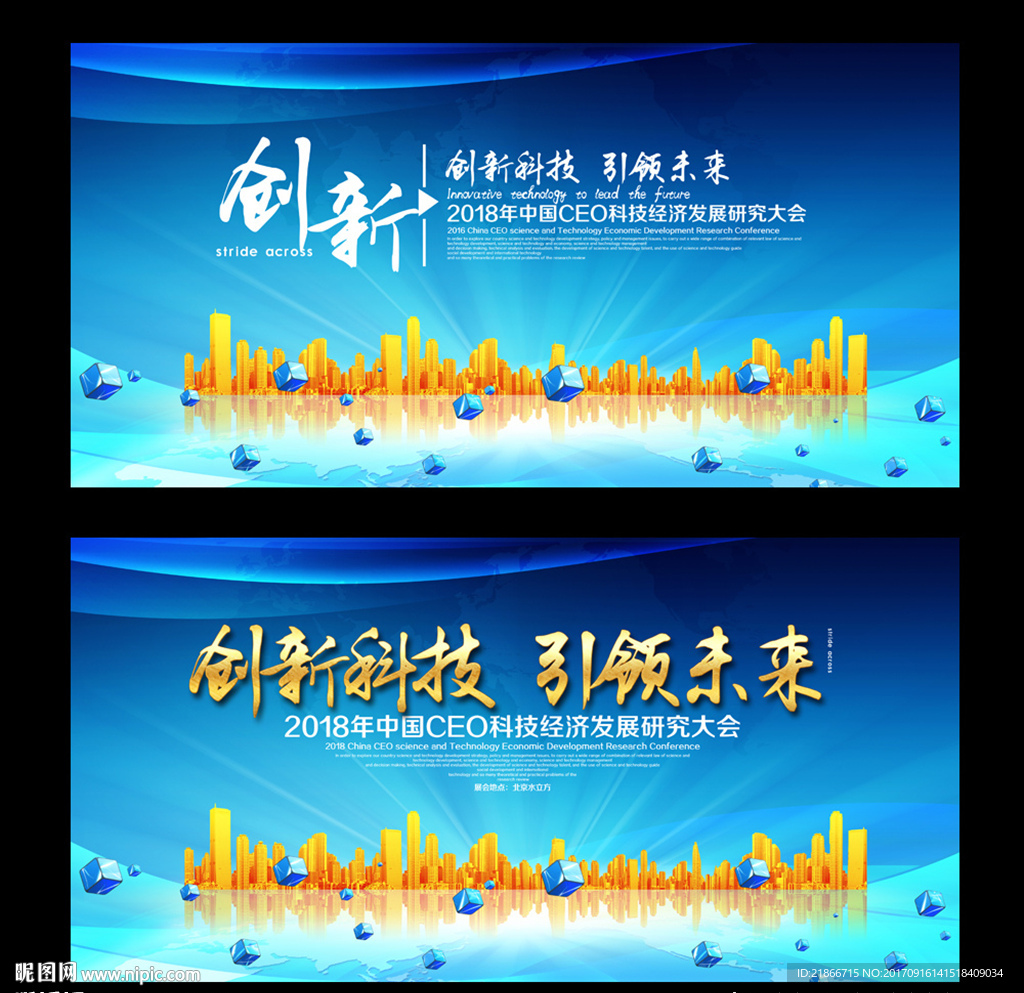 科技背景