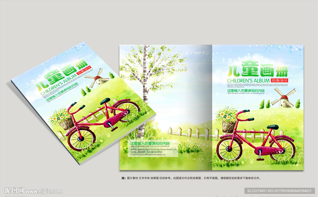 儿童画册封面