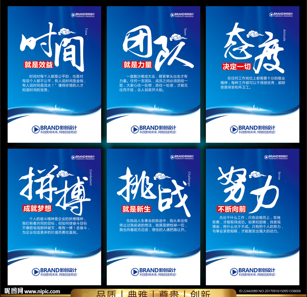 企业文化标语
