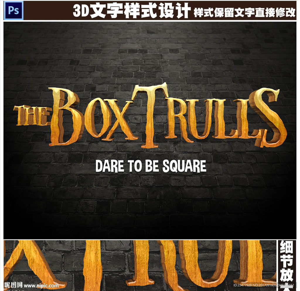 唯美3D立体字设计