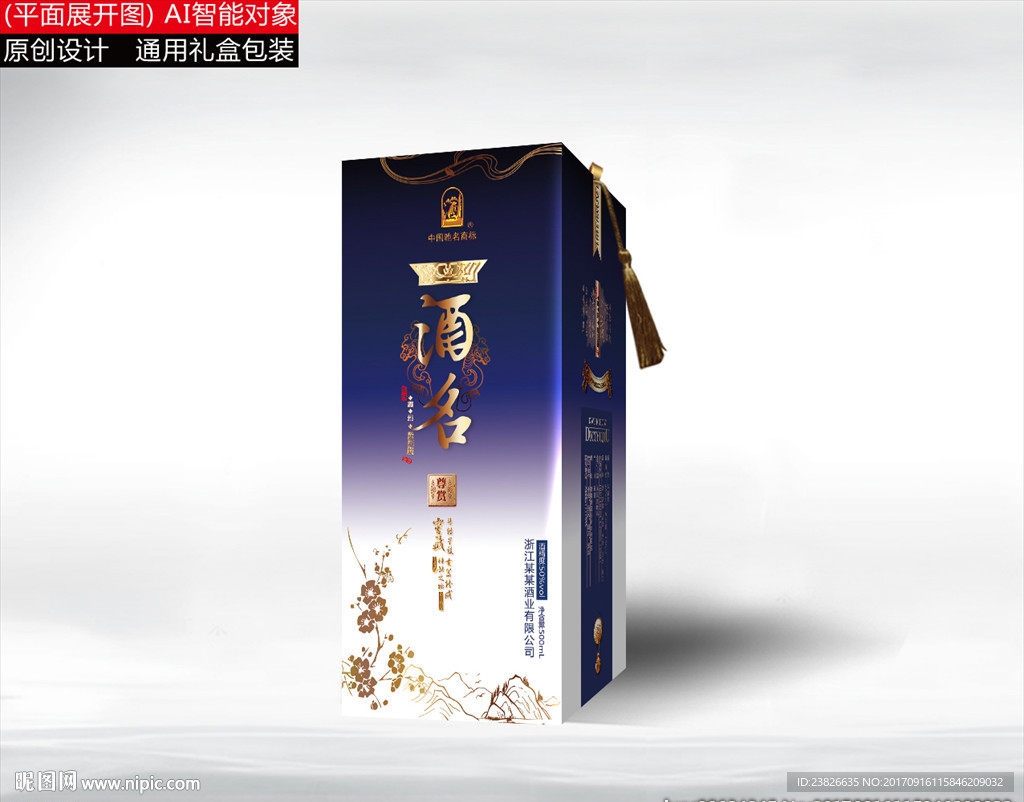 酒盒（展开平面源文件）