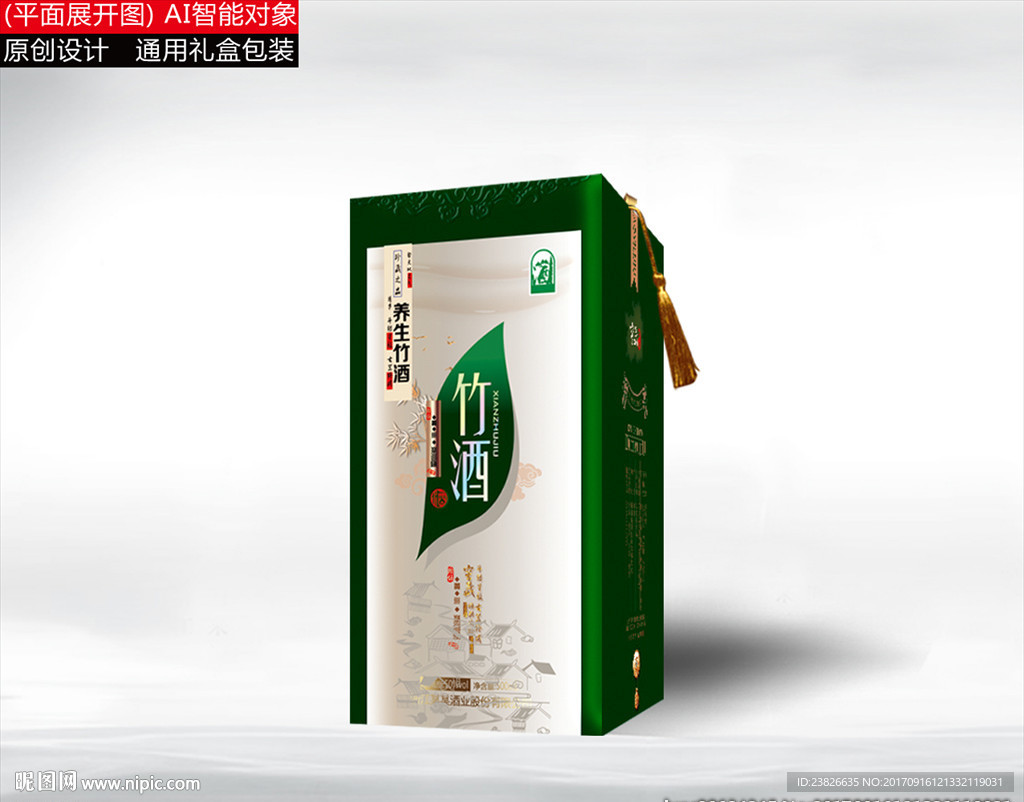 酒盒（展开平面源文件）