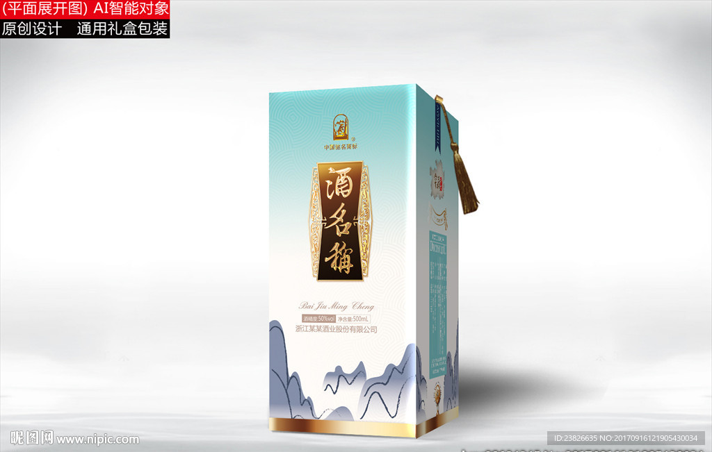 酒包装 赖茅酒 酒盒