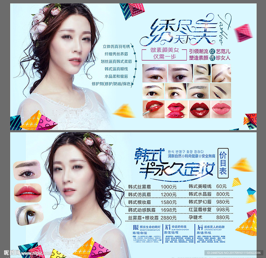 半永久背景墙