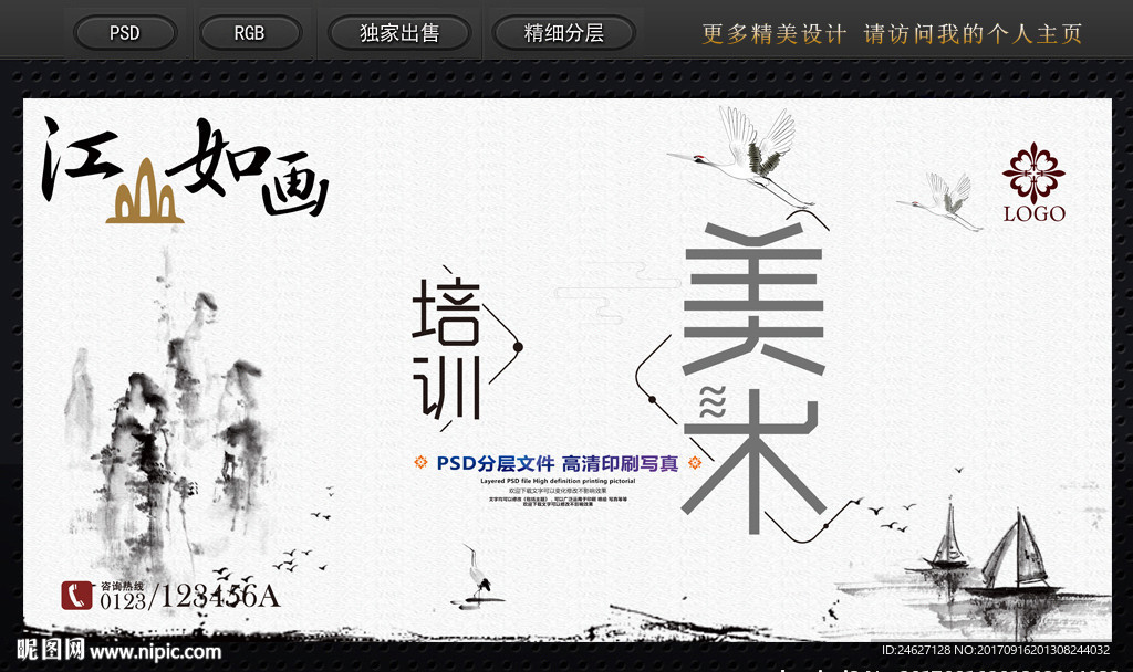 美术培训