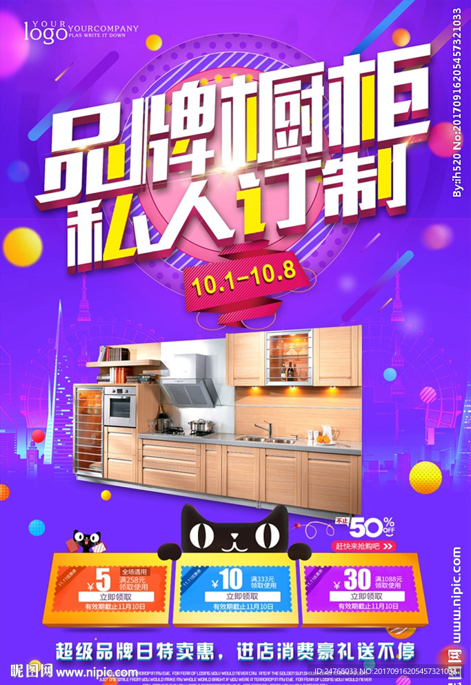品牌橱柜
