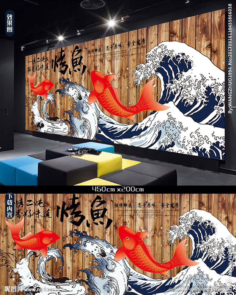 复古木板烤鱼餐厅背景墙