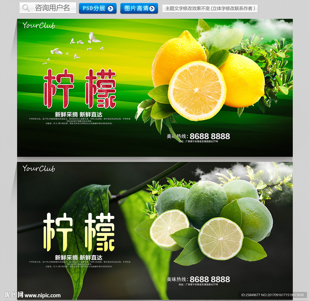 柠檬