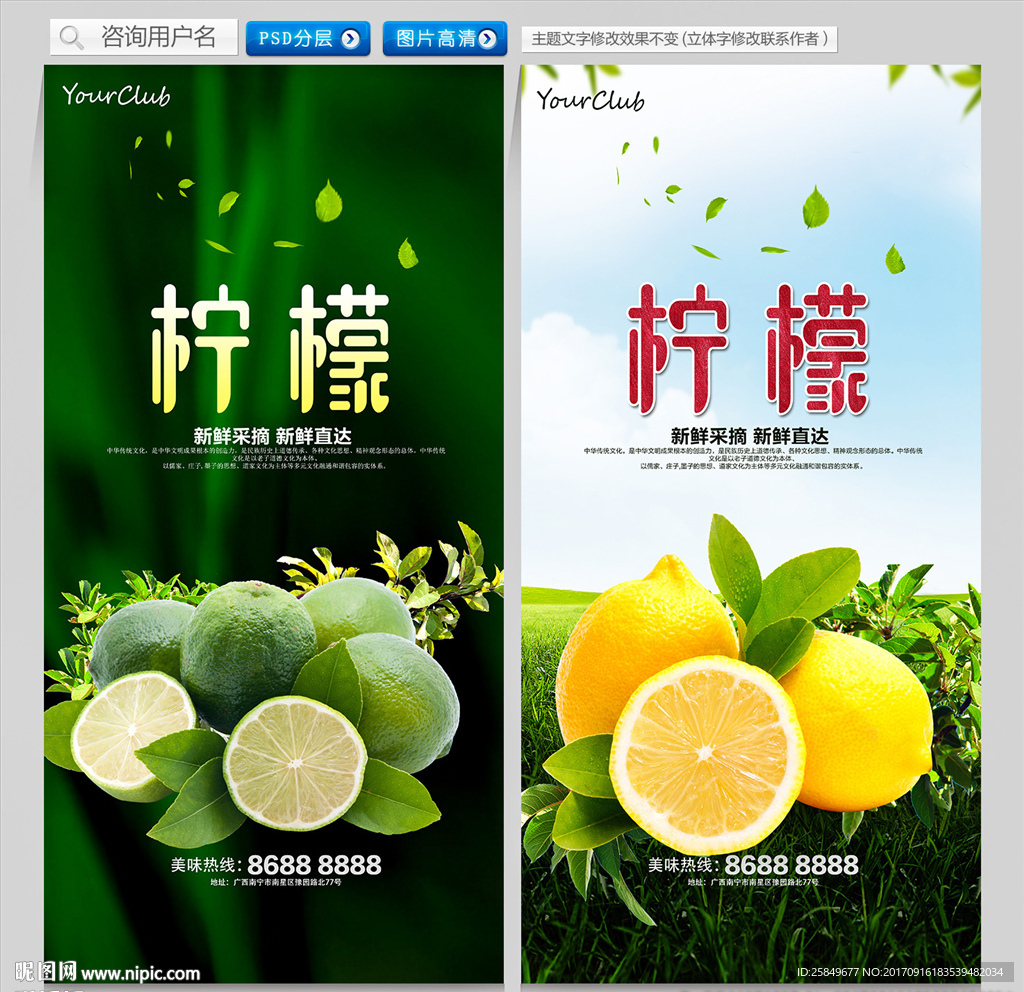 柠檬