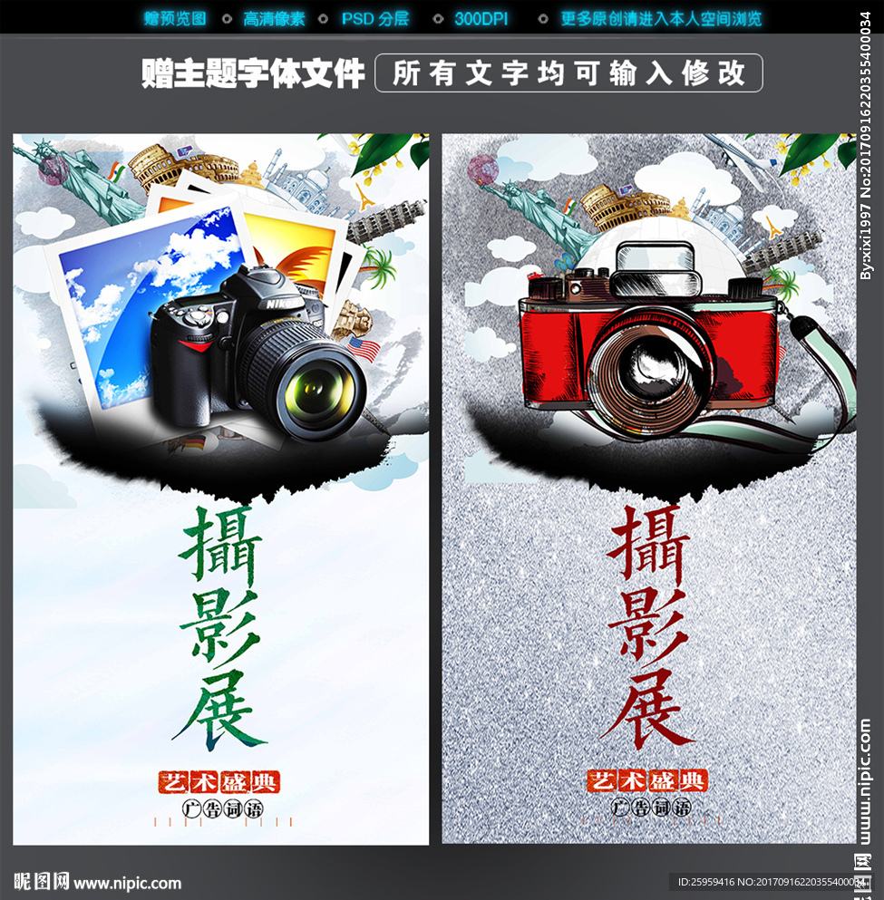 摄影展