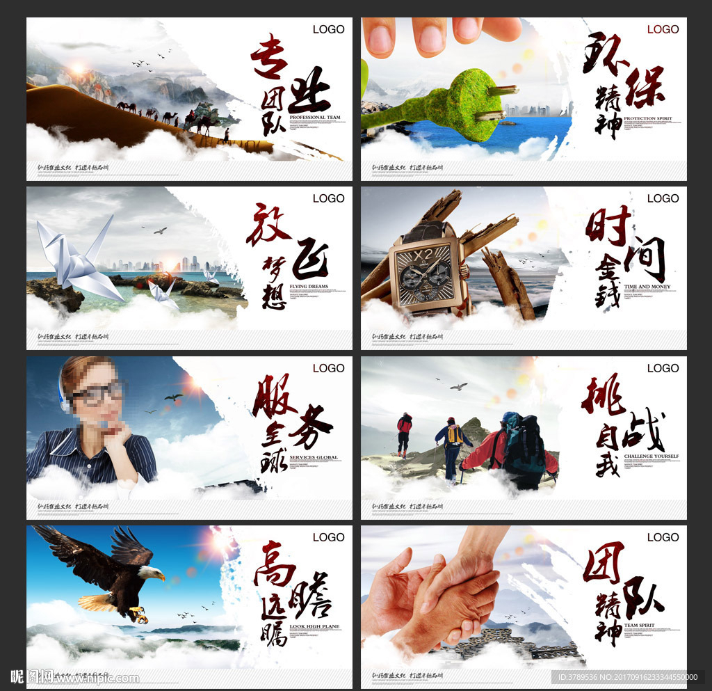 公司