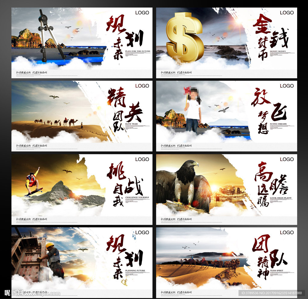 企业