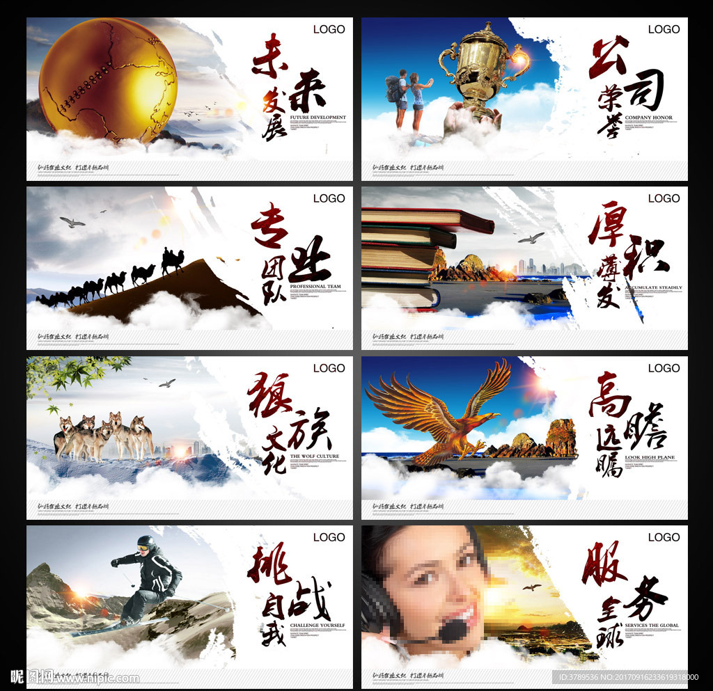 企业