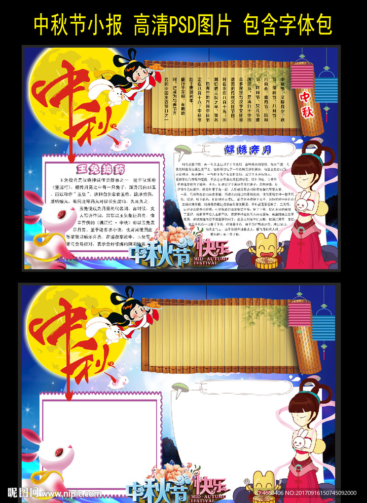 中秋节小报月饼文化手抄报