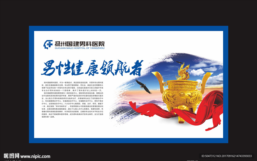 男科广告
