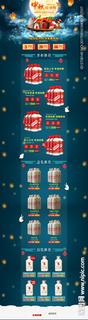 酒类宣传淘宝网页背景底纹素材.