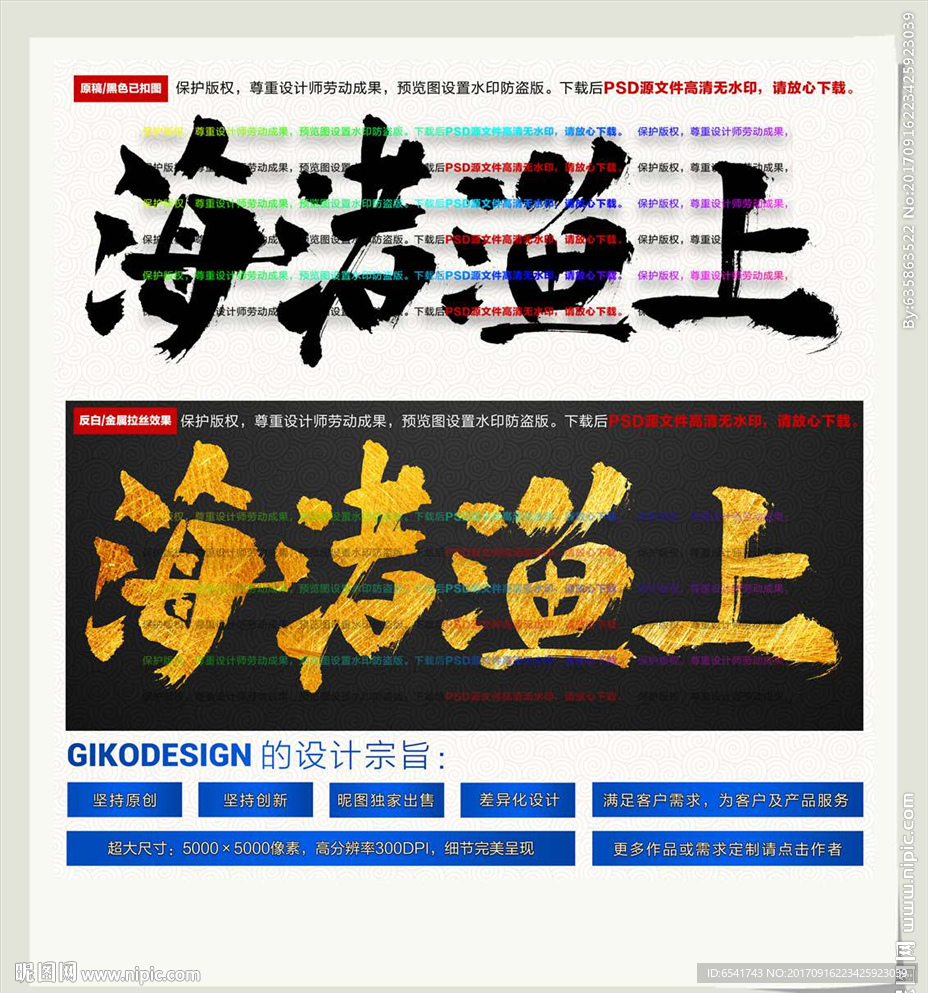 海渚渔上