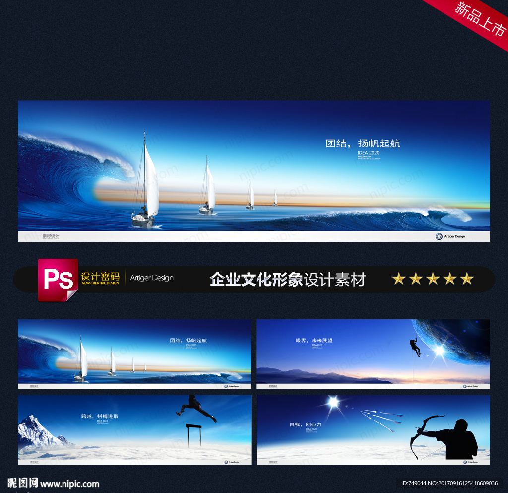 企业文化