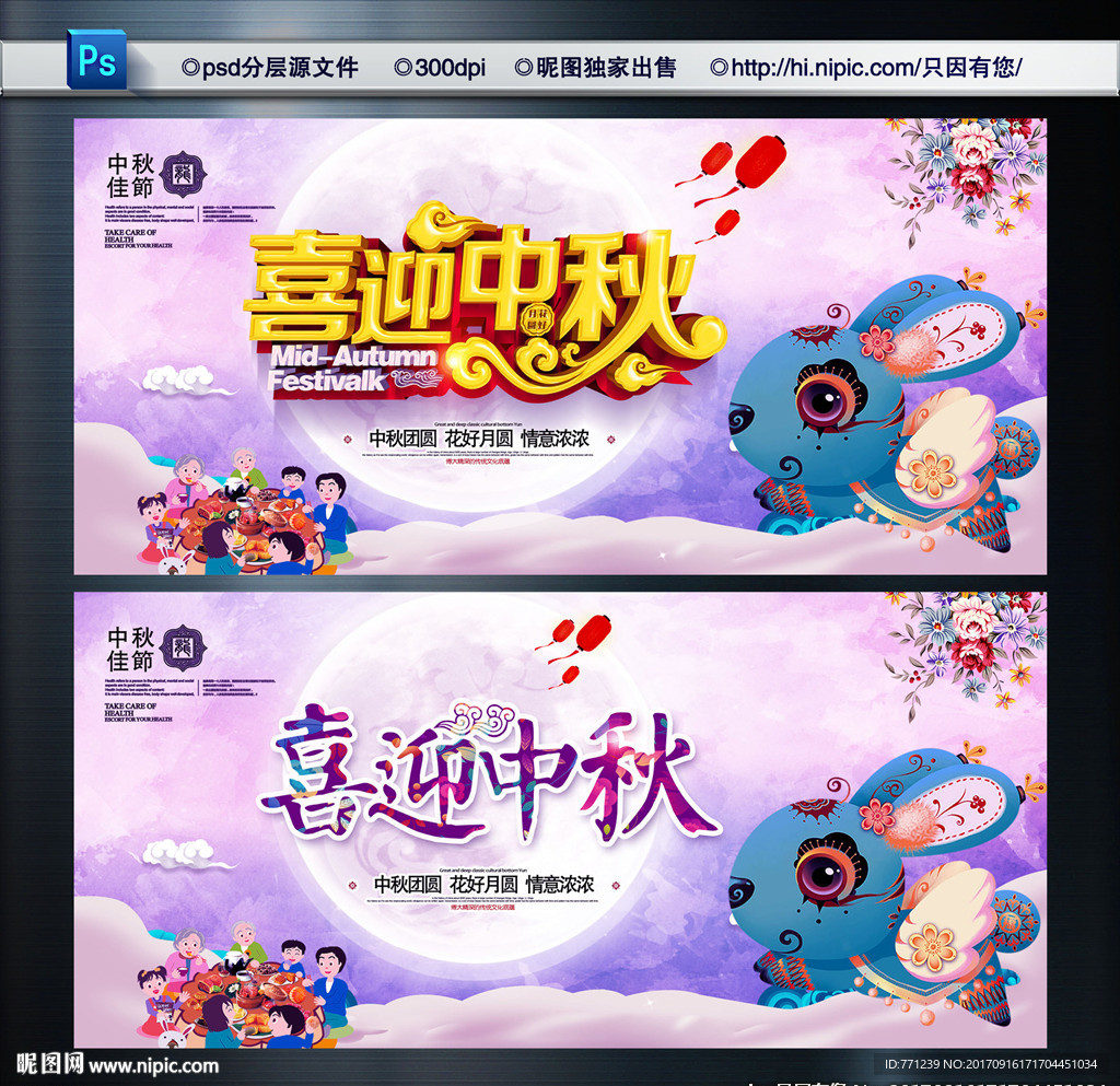 中秋