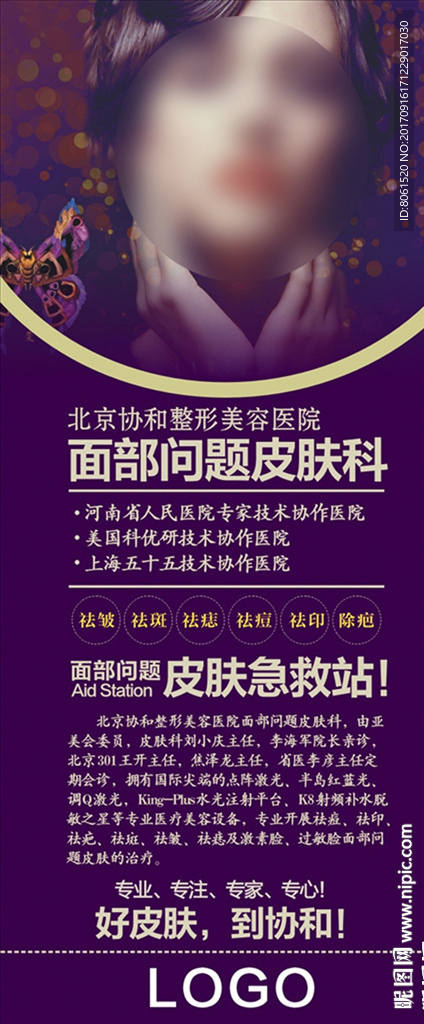 整形展架