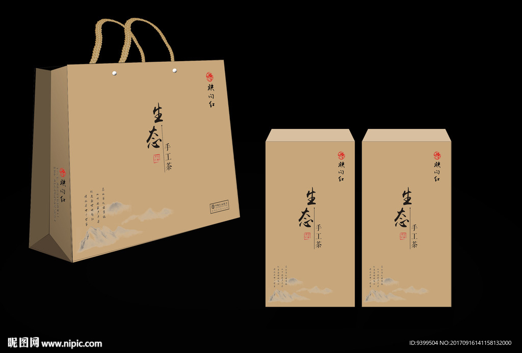 牛皮纸 茶包装礼盒