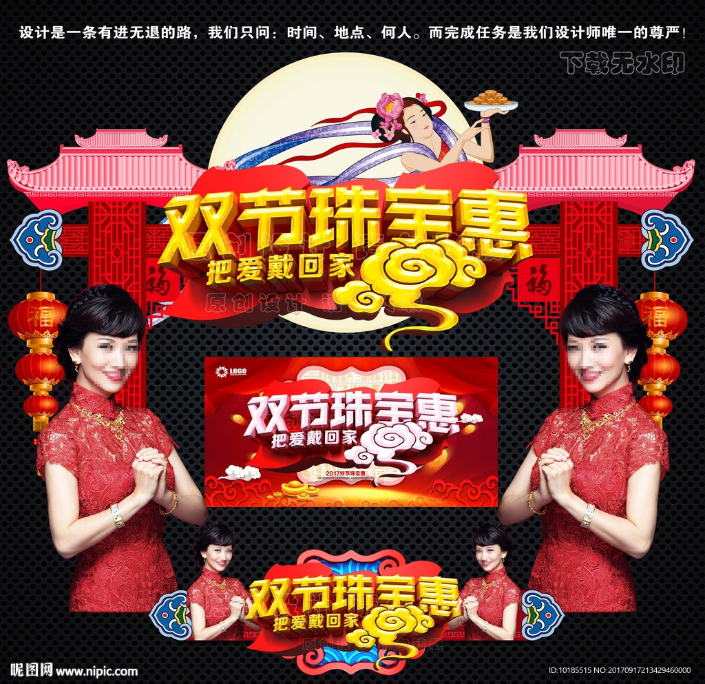 珠宝