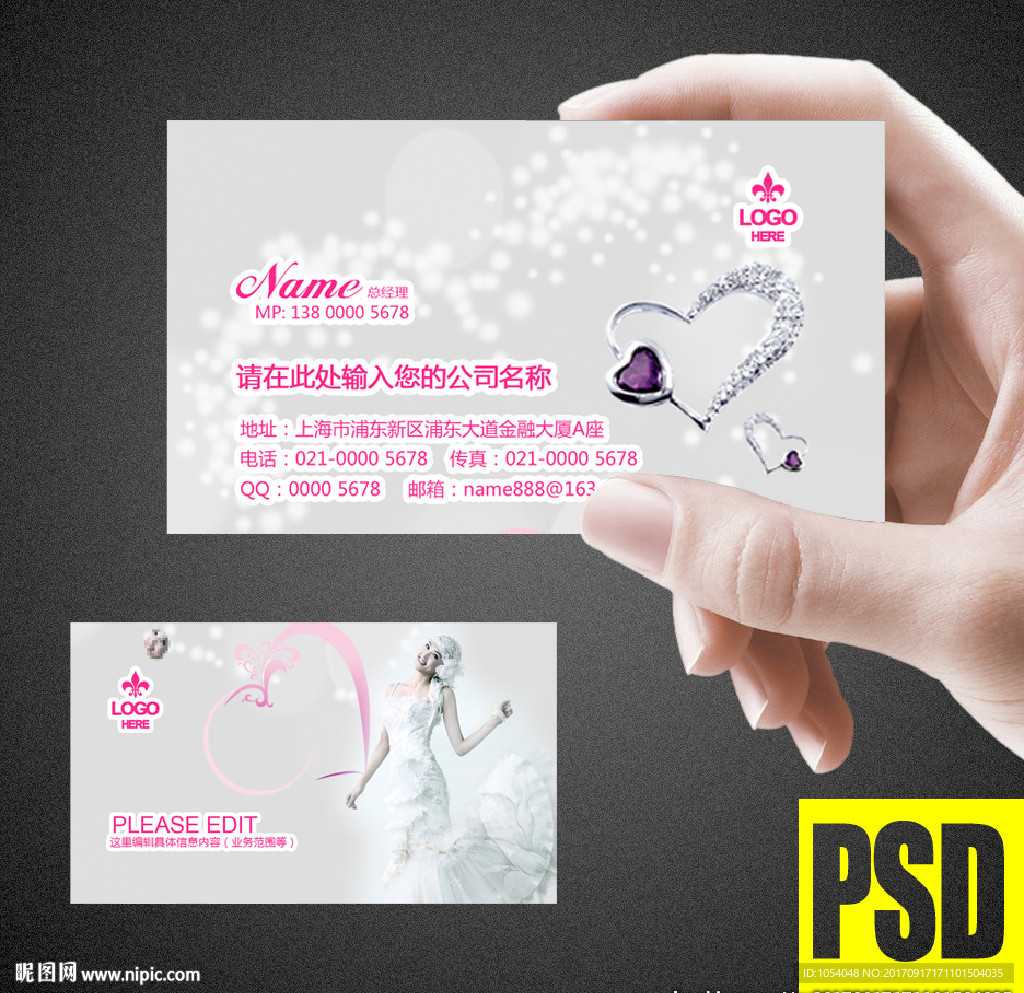 婚庆名片