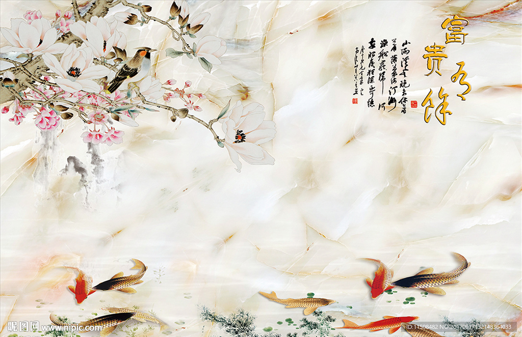 富贵有余大理石纹