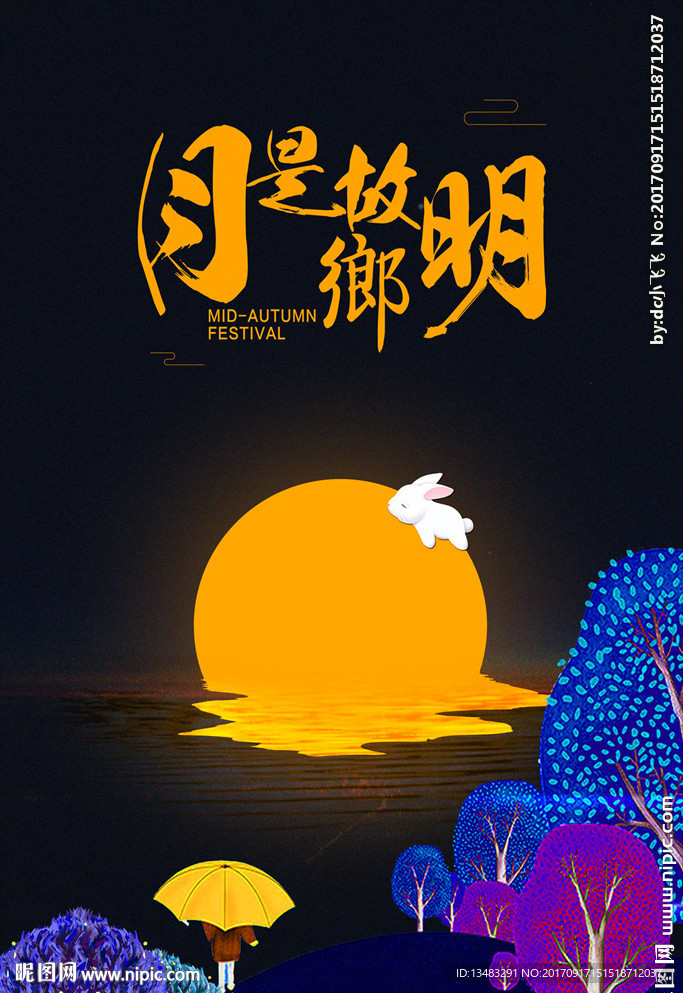 月是故乡明