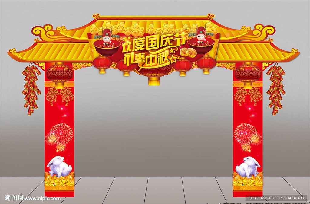 2017中秋节门头设计