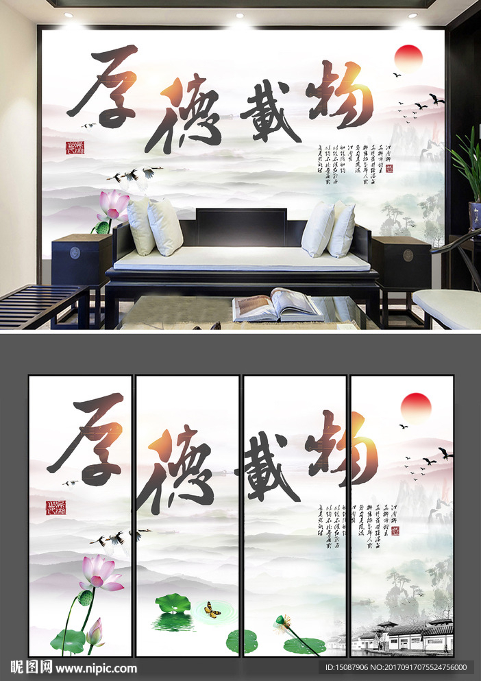 厚德载物水墨山水画