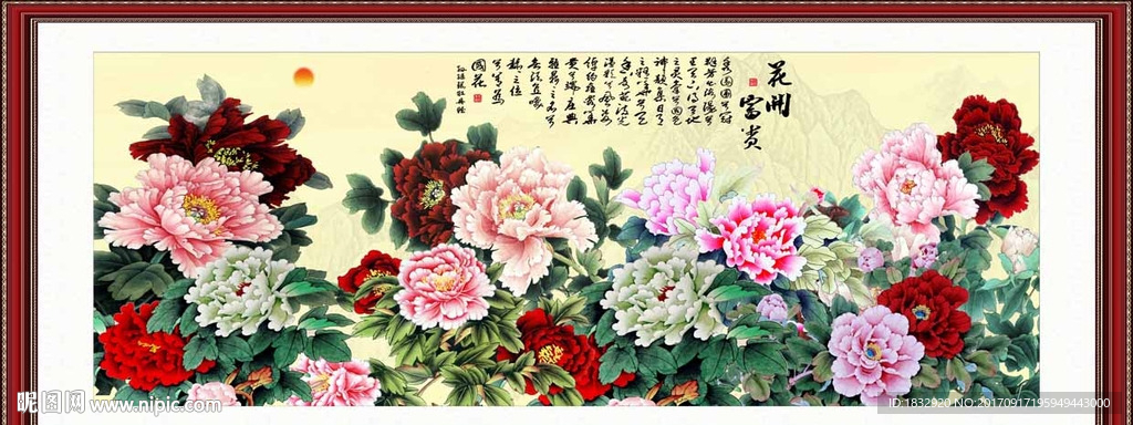 花开富贵