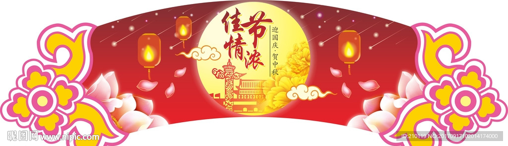 中秋吊板
