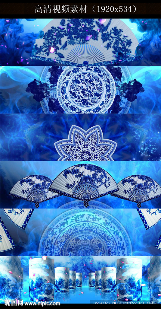 水墨青花瓷超长节目背景视频素材
