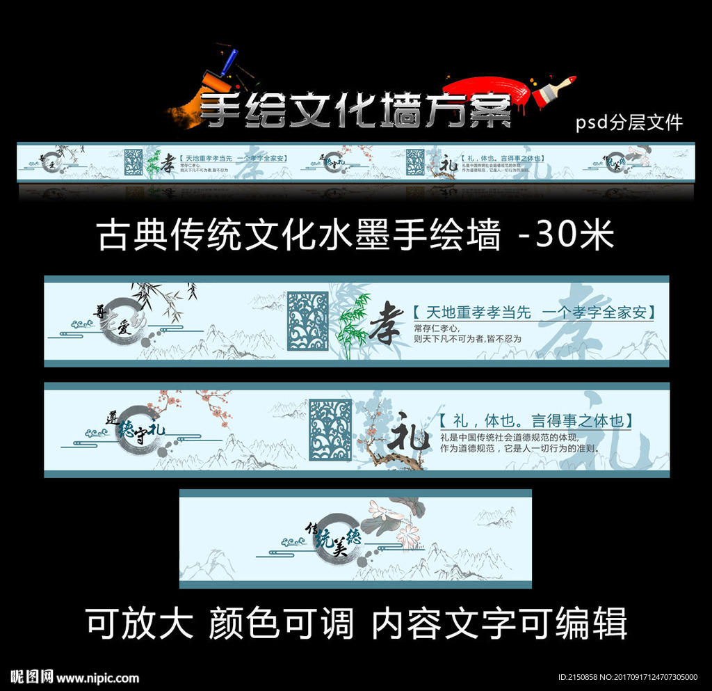 传统文化复古素雅书法水墨韵味