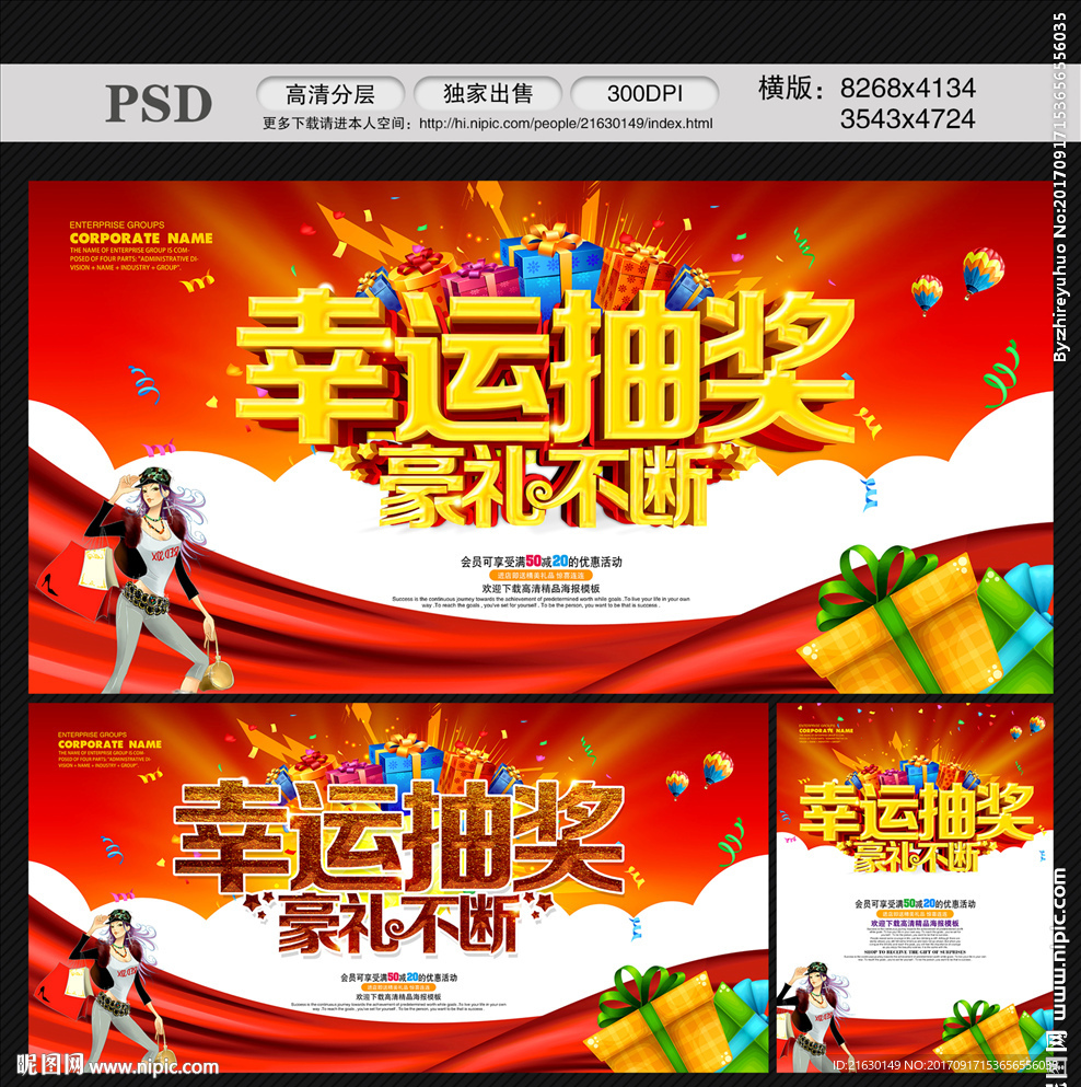 抽奖