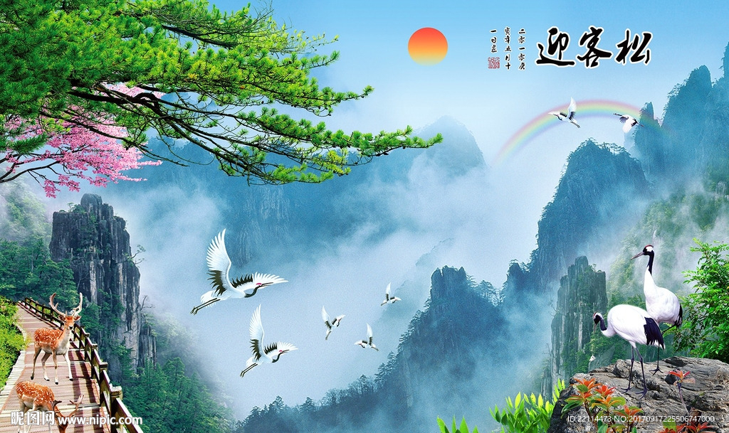 新中式写实山水迎客松电视背景墙