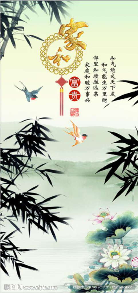 竹子荷花图玄关背景墙