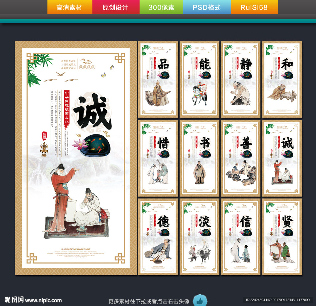 校园文化