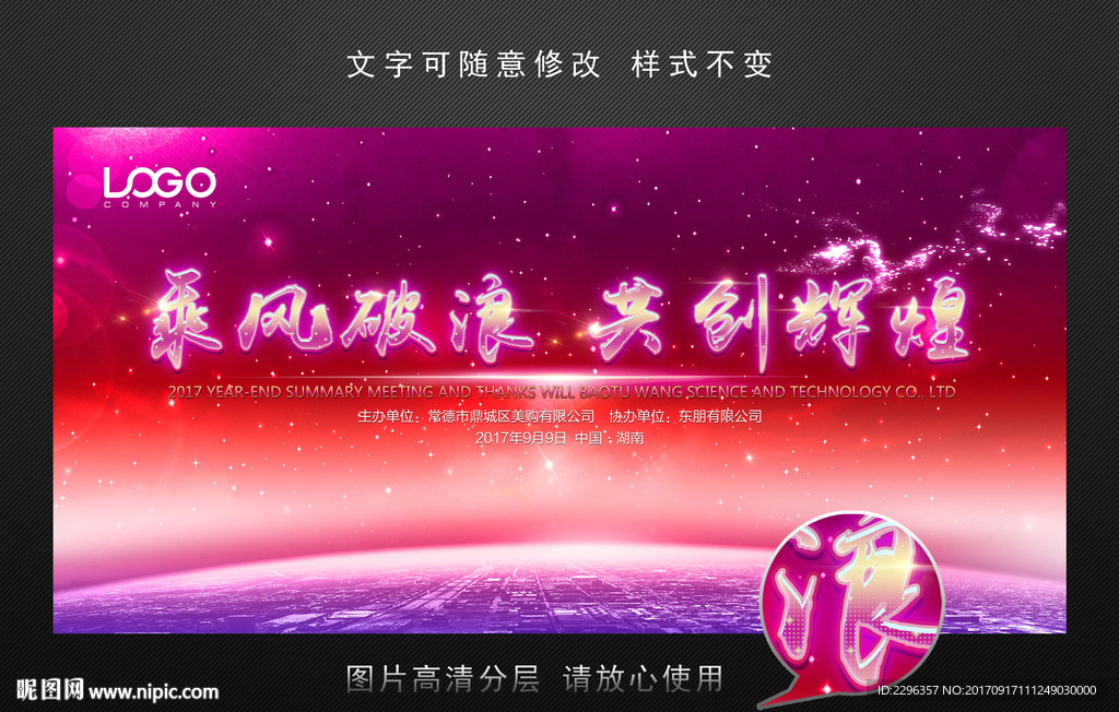 活动背景