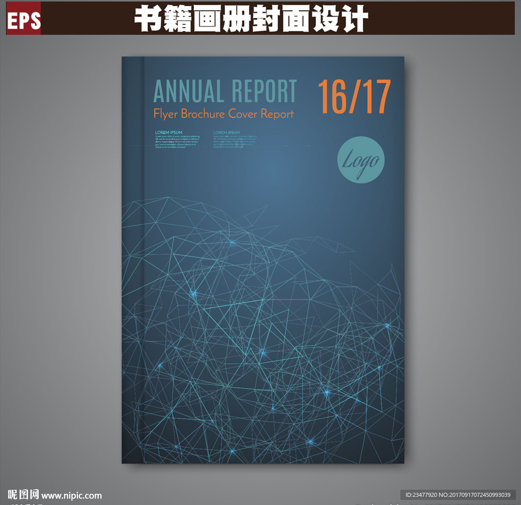 蓝色抽象画册封面设计